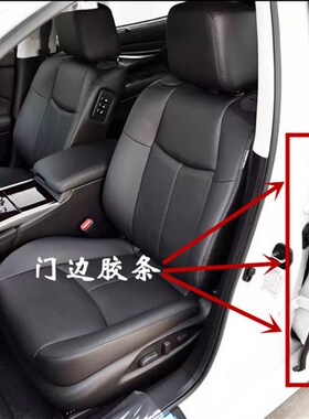 英菲尼迪QLM车门密封胶立柱胶条后门防水条防尘胶