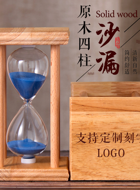 实木复古沙漏计时器节日创意手工定制礼品客厅办公室装饰摆件