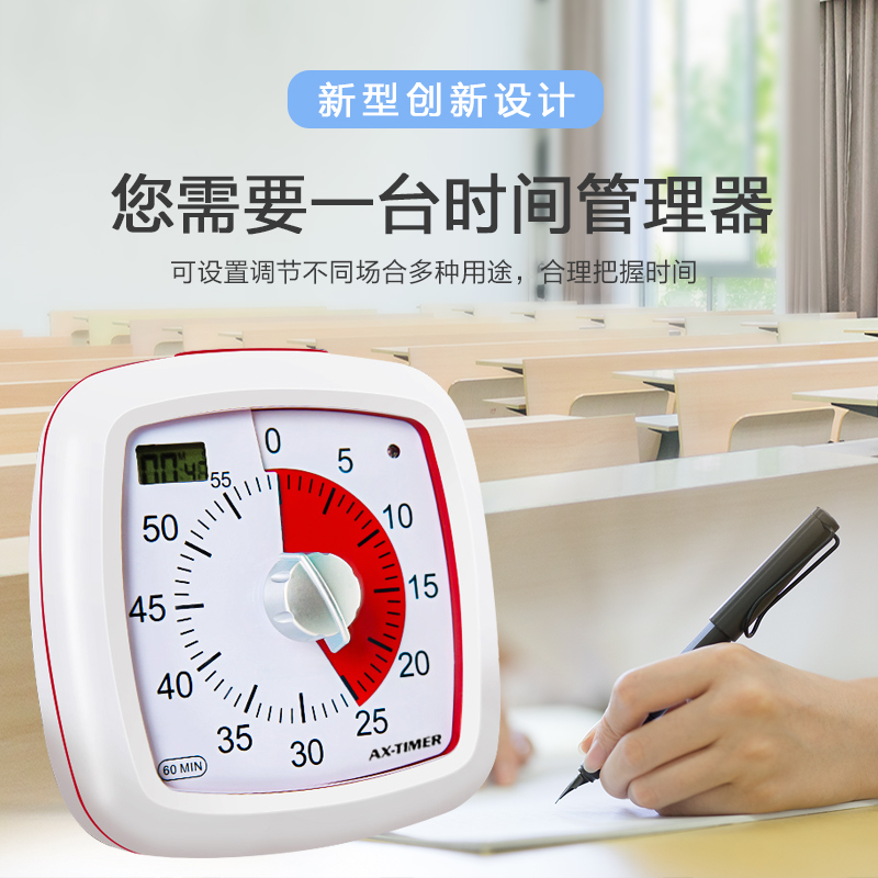 可视化计时器儿童自律学习静音时间管理器学生专用定时提醒器闹钟