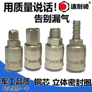 速耐崎快速气管自锁空压气泵快接小风炮快速快