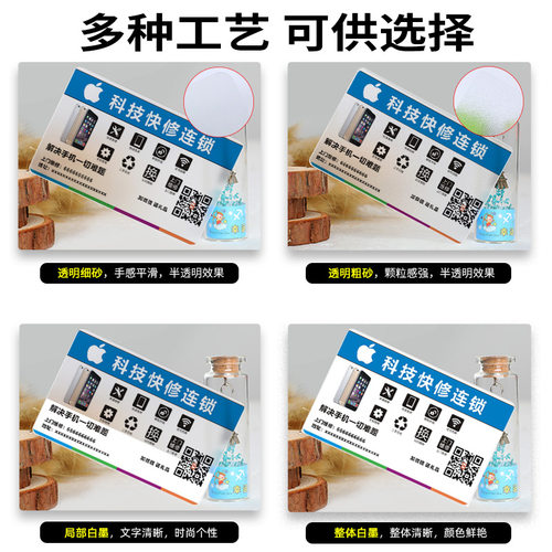 手店名片塑料拆名片卡片通讯数码电脑