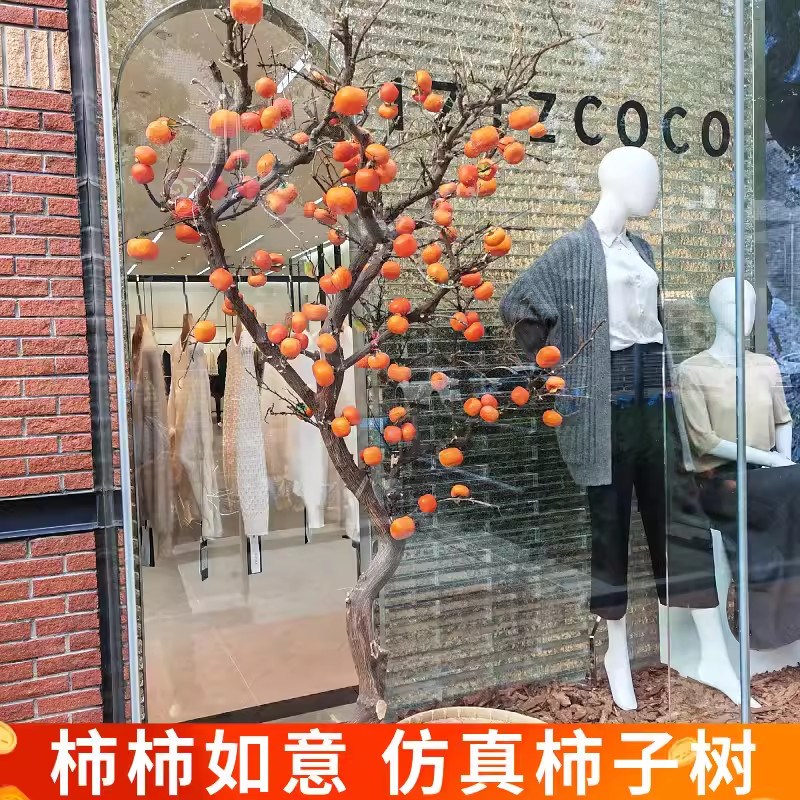 仿真柿子树倒挂假树枯树造景摆件绿植景观橱窗吊顶饭店果树石榴树