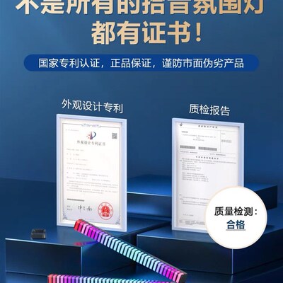 氛围灯拾音内科技感房间电脑声控饰音乐音响奏音量
