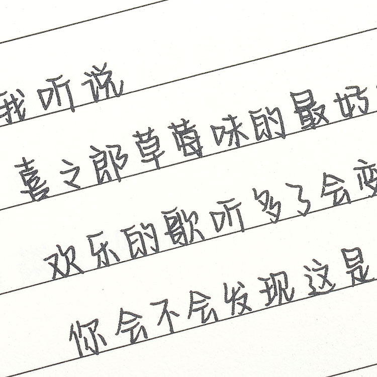 昭亭轩挽鸢体手写字帖女生字体漂亮练字楷书行楷行书男生硬笔书法