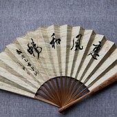 手绘 全手工 重庆特色 礼品 书法 荣昌折扇 收藏佳品 夏布扇