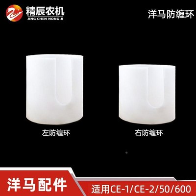 洋马收割机配件左防缠管1E8923-22750右22760适用CE-1/2 50 600