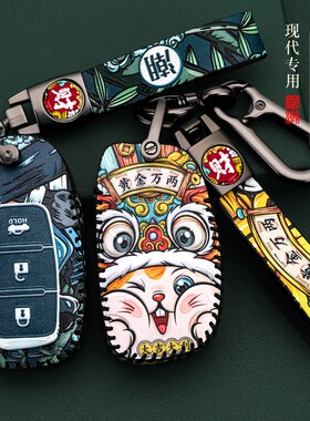 北京现代钥匙名图瑞纳领动悦动UON达i国潮虎年汽车钥匙包扣