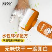 美居季 滚筒漆滚筒刷翻新净味乳胶漆耐磨防漏去污环保遮盖力强