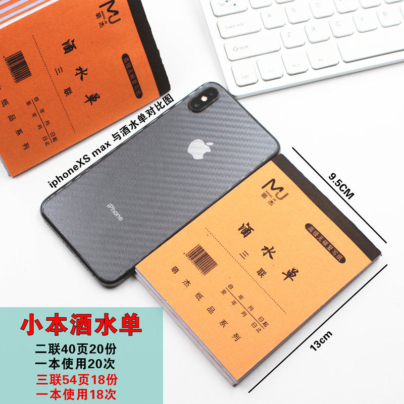 二联酒水单两联三联酒吧酒水单茶水单饭店用联吧台餐饮单,文具电教/文化用品/商务用品,单据/收据,淘宝优惠券,粉丝福利购,淘宝优惠卷