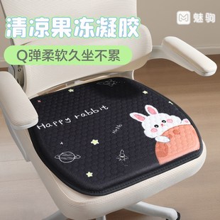 夏季 新款 凝胶坐垫椅垫办公室久坐蜂窝硅胶垫卡通屁垫软弹透气座垫