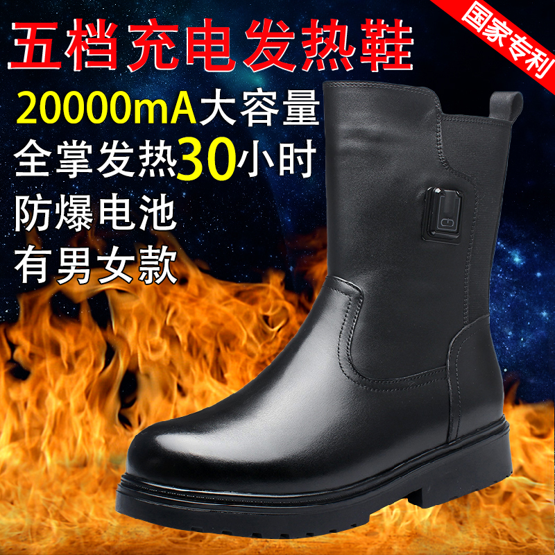 80°+官方推荐尼瓦蒂充电加热鞋