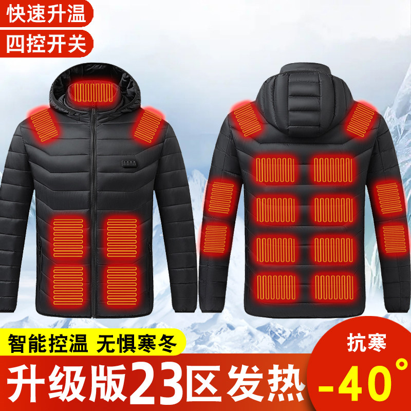 智能发热服充电加热棉衣保暖控温冬季拆卸帽男女厚款棉服防寒外套