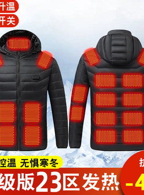 智能发热服充电加热棉衣保暖控温冬季拆卸帽男女厚款棉服防寒外套