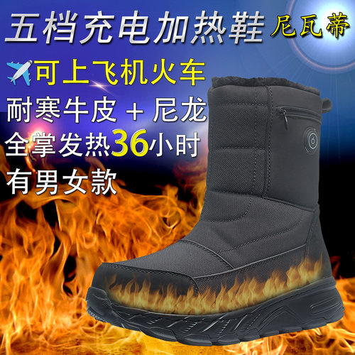 90℃+电热鞋升温快保暖发热鞋