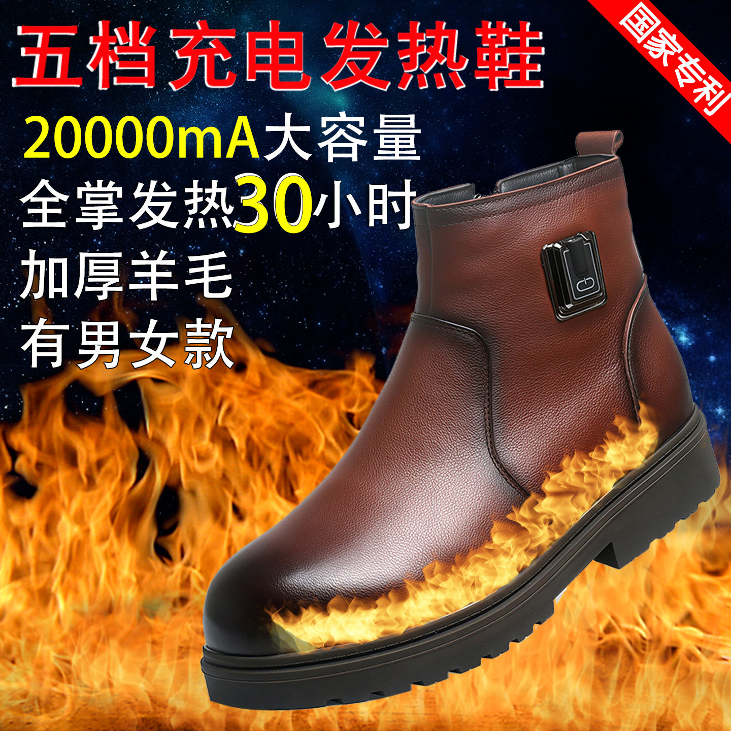 90°+发热升级羊毛尼瓦蒂电暖鞋