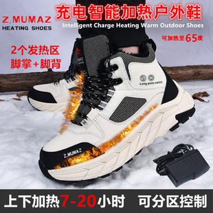 电暖鞋 男女保暖鞋 冬季 厚棉老爹鞋 户外防寒发热鞋 牧马者充电加热鞋