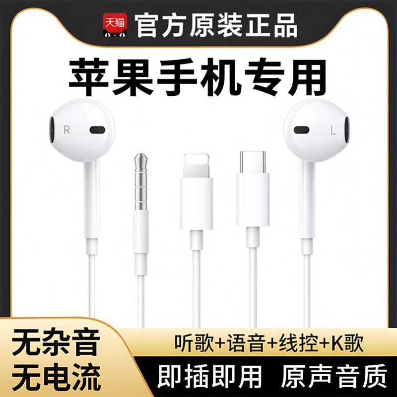 原装正品耳机有线typec接口适用苹果iphone17/16/15ProMAX手机Air