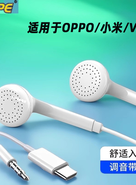 ACPE耳机有线typec接口适用oppo手机Reno13 12小米vivo x200 x100