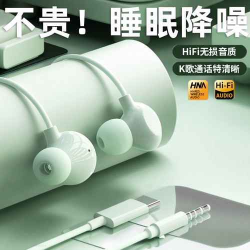 原装睡眠耳机有线入耳式隔音降噪