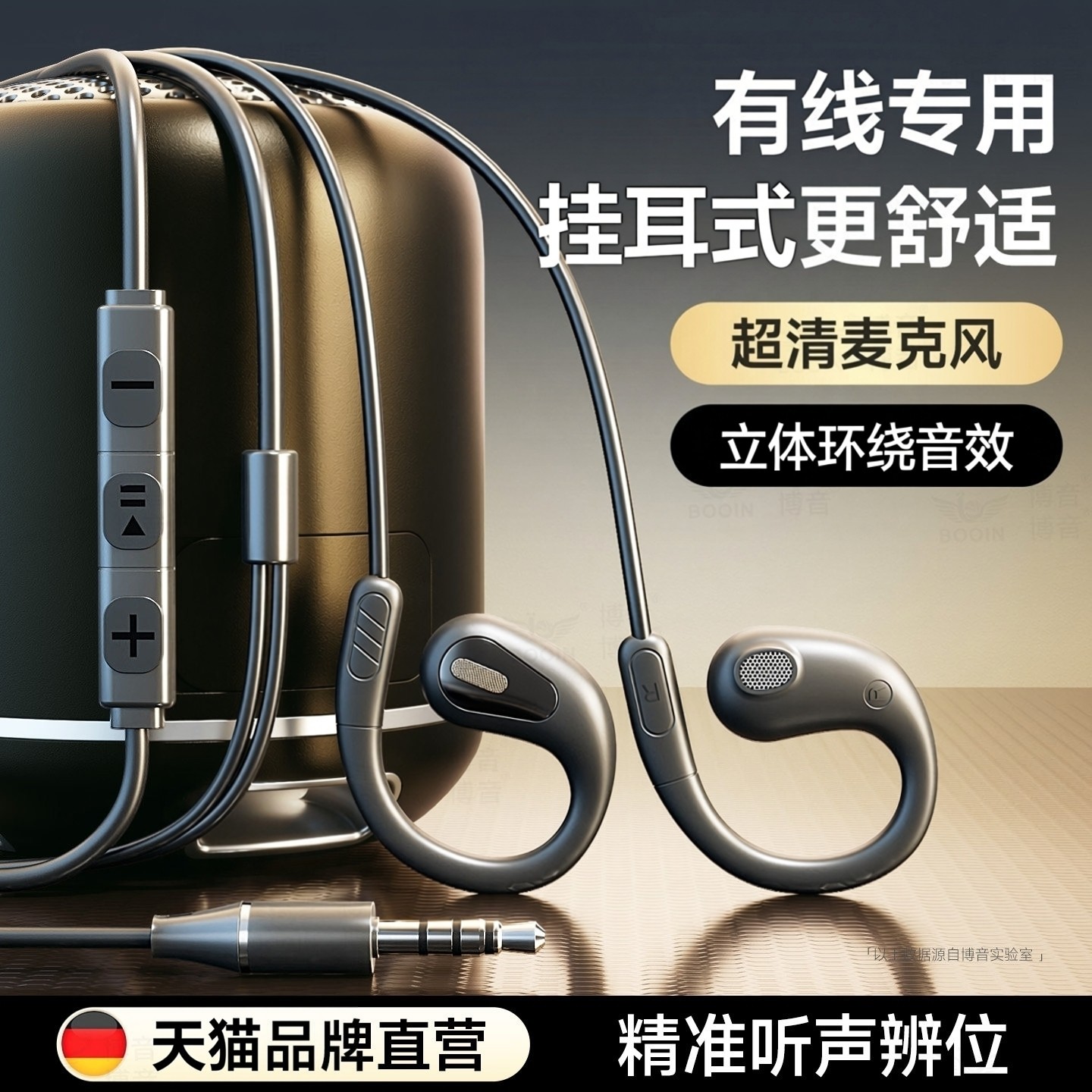 挂耳式耳机有线typec接口不入耳适用华为oppo苹果vivo小米荣耀k歌,影音电器,普通有线耳机,淘宝优惠券,粉丝福利购,淘宝优惠卷