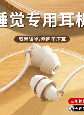 睡眠耳机降噪睡觉专用隔音入耳式type-c接口久戴不痛有线降噪