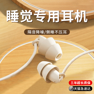 睡眠耳机降噪睡觉专用隔音入耳式type-c接口久戴不痛有线降噪