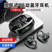 ACPE真无线挂耳式 蓝牙耳机运动跑步健身适用华为小米苹果oppo索尼