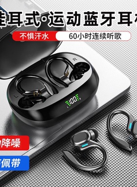 ACPE真无线挂耳式蓝牙耳机运动跑步健身适用华为小米苹果oppo索尼