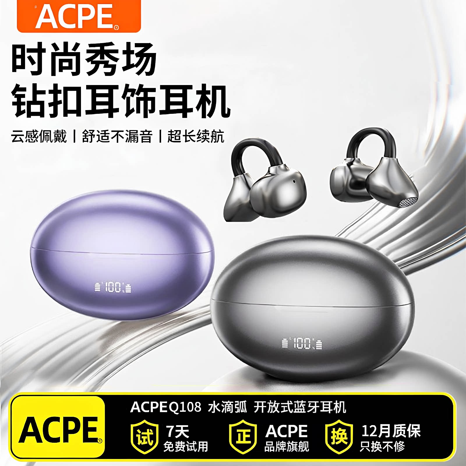 开放式无线蓝牙耳机骨传导2026新款游戏电竞男女专用运动跑步不掉