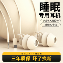 ACPE 睡眠耳机有线适用索尼华为小米降噪睡觉入耳式圆头typec接口