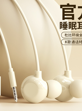 睡眠耳机有线入耳式高音质typec接口圆孔适用苹果vivo华为小米K歌