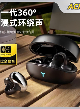 2025新款蓝牙耳机耳夹式骨传导不入耳式无线运动跑步游戏电竞降噪