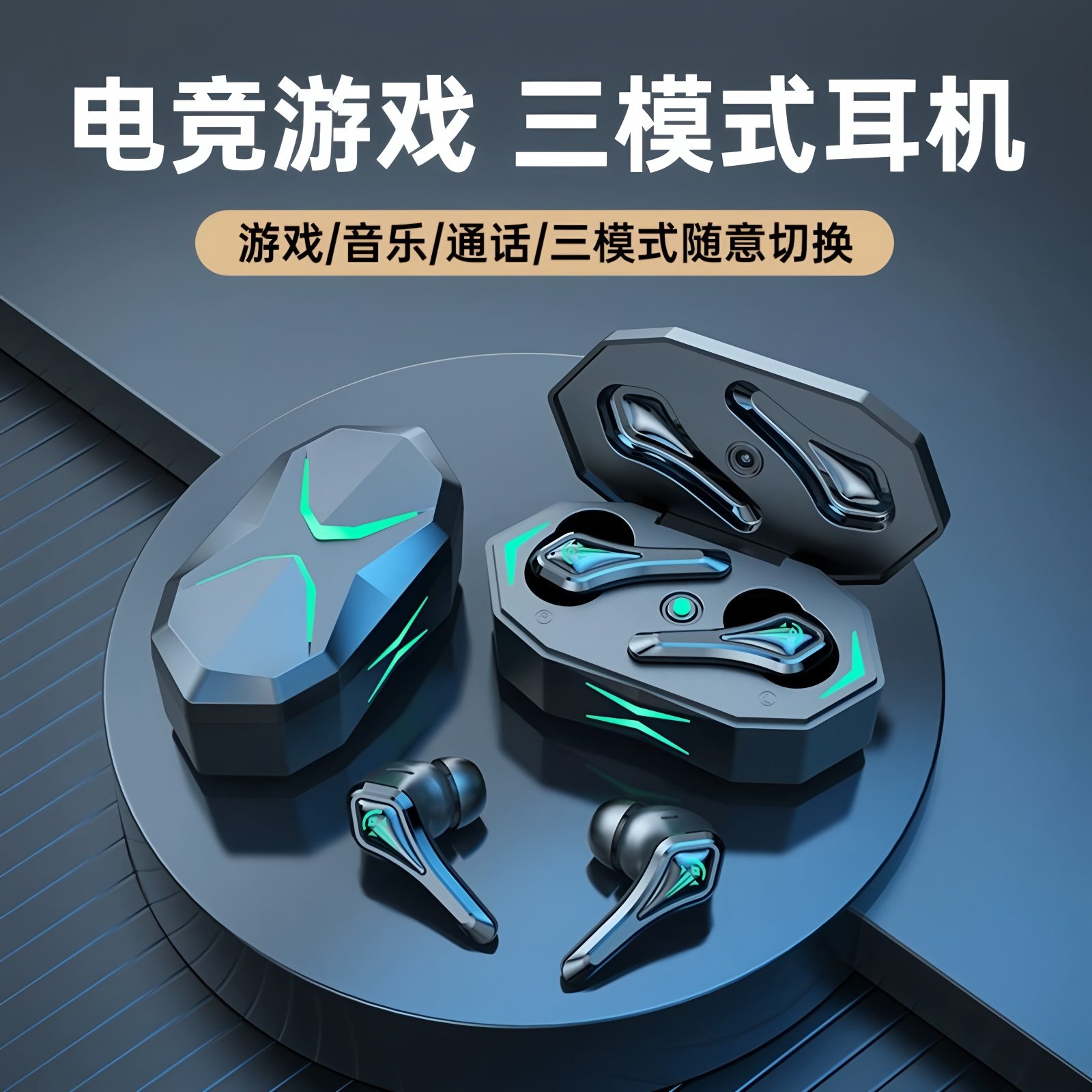 2025年新款无线蓝牙耳机游戏电竞吃鸡专用入耳式听声辩位无感延迟,影音电器,无线游戏耳机,淘宝优惠券,粉丝福利购,淘宝优惠卷