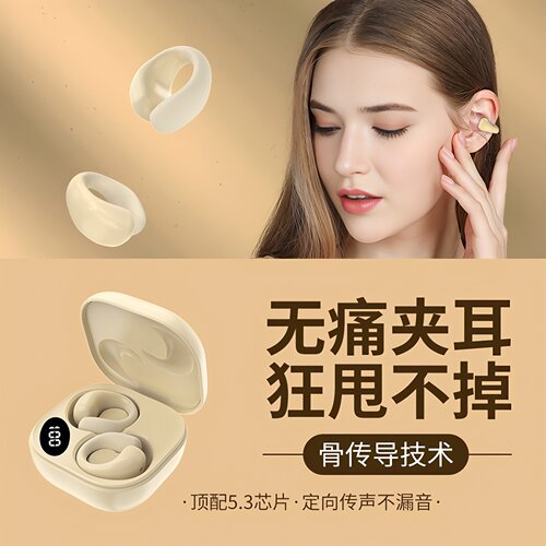 夹耳式骨传导蓝牙耳机