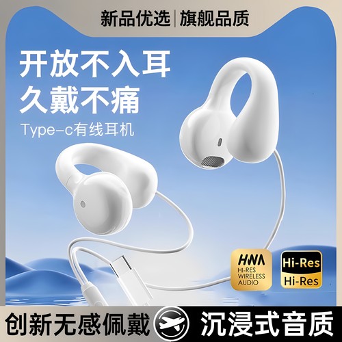 耳夹式有线耳机运动跑步