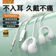 ACPE耳机有线夹耳式 c高音质适用华为oppo小米苹果vivo 骨传导type