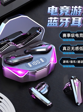 无线蓝牙耳机电竞游戏专用半入耳式王者吃鸡低延迟长续航2025新款
