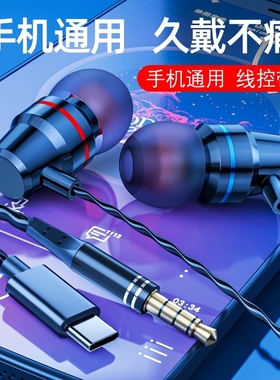 ACPE 耳机入耳式有线圆孔typec扁头适用华为oppo小米vivo耳塞手机