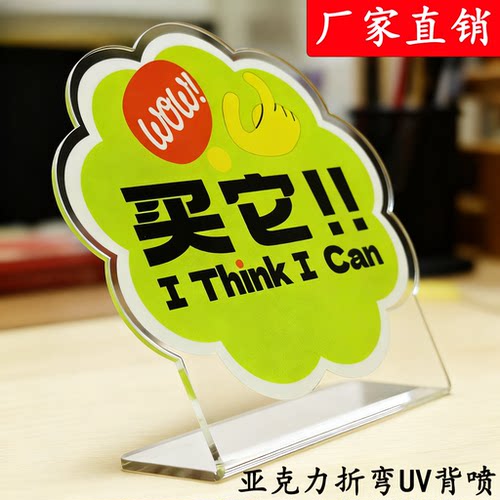 亚克力创意展立牌定制面包店超市