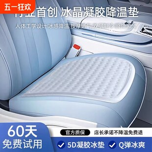 通风冷凝胶久坐不累加厚透气坐椅凉垫主驾驶屁股垫 汽车座垫夏季