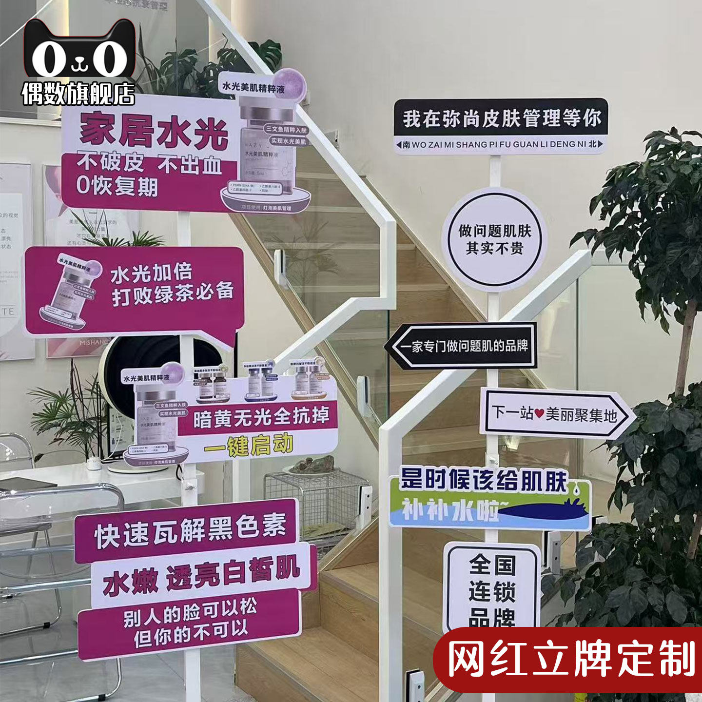 网红美容院医美展示架水光指示牌地面立牌开业拍照广告牌异形kt板
