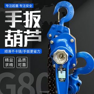 长促手扳葫芦0.75t1吨2吨手摇葫芦倒链家用手动葫芦拉紧线起重牵