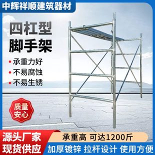 长促四杠型脚手架现货供应 修活 升降平台家用便携式 移动带轮子装
