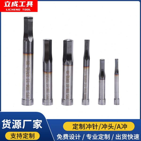 厂促六角冲头模具配件四方六方冲头 冲压模具标准件冲床六角冲针