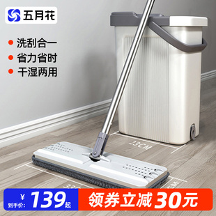 五月花拖把刮刮桶大号免手洗平板干湿两用拖布家用墩布懒人地拖把