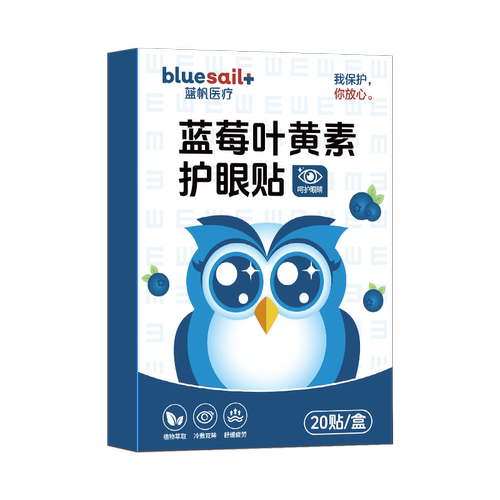 蓝莓叶黄素护眼贴儿童学生成人熬夜黑眼圈干涩冷敷贴