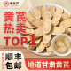 甘肃正品 大片黄芪官方旗舰店黄芪中药材切片党参当归麦冬组合