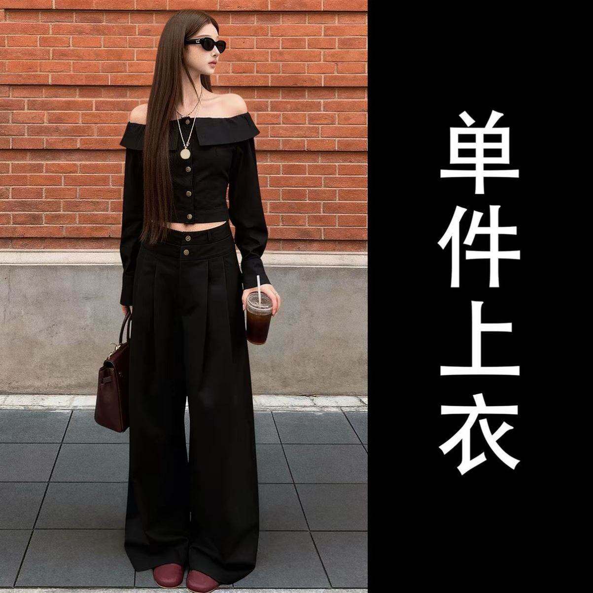 早秋韩系黑色一字肩长袖上衣阔腿裤子女秋季2026新款气质两件套装
