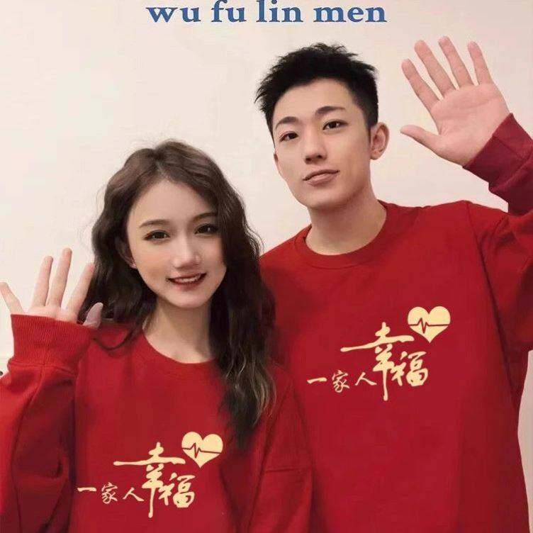 新中式中年夫妻情侣装卫衣一男一女圆领红色一家人聚会衣服加大码