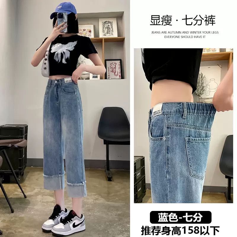 七分牛仔裤女2025年夏薄款高腰显瘦松紧腰卷边直筒牛仔裤女小个子